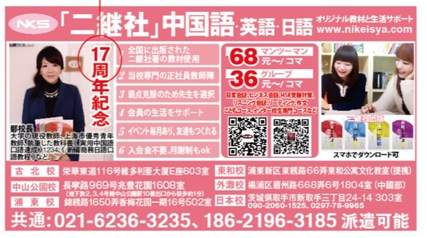 NKS 17th Anniversary News (Pink Banner)